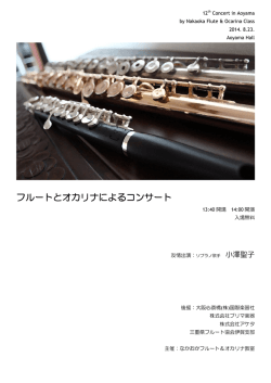 12th Concert in AoyamaProgram