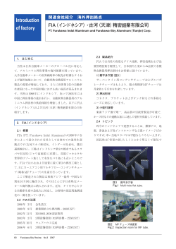 Furukawa-Sky Review No.3(April 2007)
