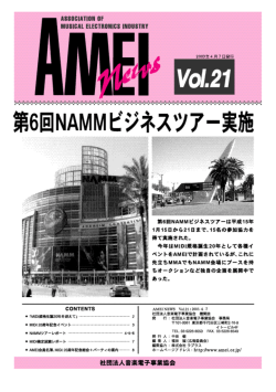 Vol.21 (2003/04/07 発行)
