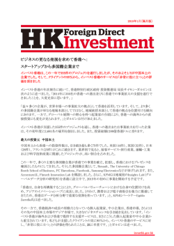 2015年1月号 - InvestHK