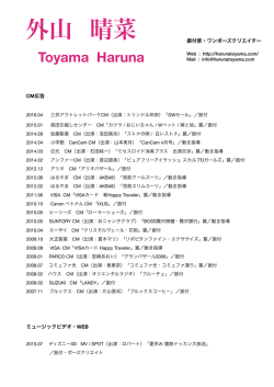 作品リスト - 外山晴菜-Haruna Toyama
