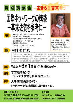 九州文學同人として小説 執筆を開始。2014 年 3 月、 九州さが文学賞