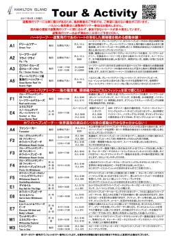 Tour and Activity Folder (NoH2O) - Japanese - Sep