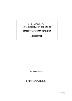 RS-90HD/SD - VIDEOTRON
