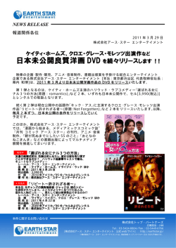 日本未公開良質洋画DVDを続々リリースしてまいります