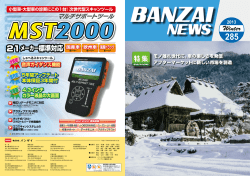 BANZAI NEWS No.28