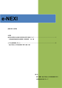 e-NEXI 2009年09月号をダウンロード
