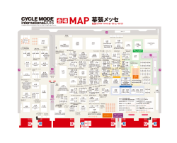 会場MAP PDF ダウンロード