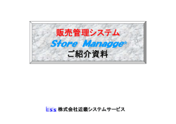 Store Managge
