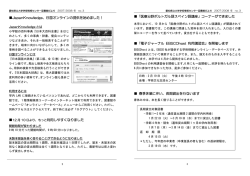 JapanKnowledge、日国オンラインの提供を始めました！ 利用しやすく