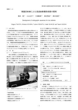PDF：192KB - 東京都立産業技術研究センター