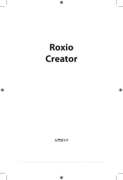 Roxio Creator 2012