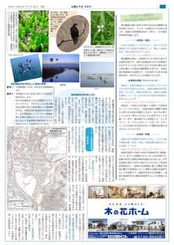 2ページ - 栃木市