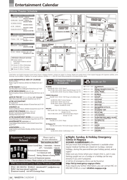 Entertainment Calendar - Nagoya International Center