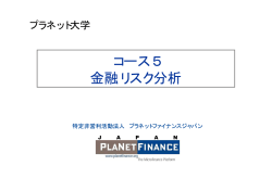 1 - Positive Planet Japan