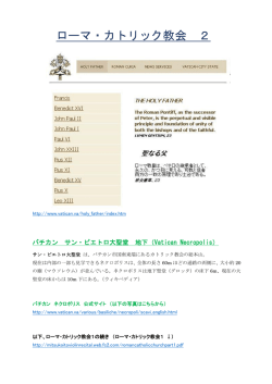 ローマ・カトリック教会 2 - 伊藤光湖公式サイト / Mitsuko Ito Official
