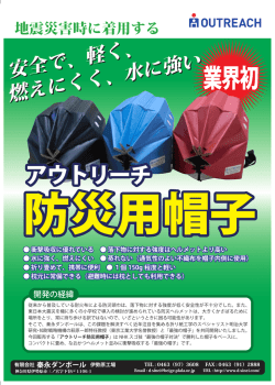 折り畳み帽子 A4チラシ4 - shin-monodukuri-shin