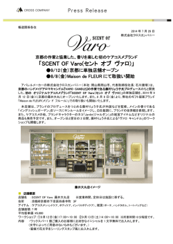 SCENT OF Varo 京都に単独店舗オープン