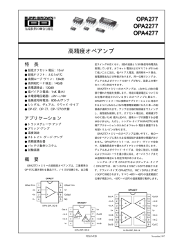 資料PDF