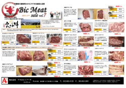 肉屋卸の直販売だからこそできる値段と品質 株式会社 アラカルトフーズ T．