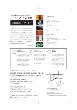 フライヤー裏pdf - Kei Shichiri