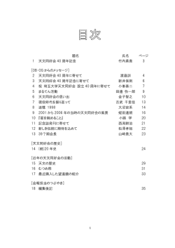 表紙なし40周年会報誌(pdf方式)