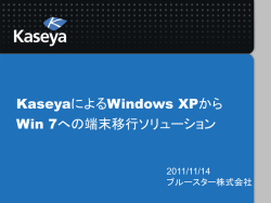 Windows XP - Kaseya