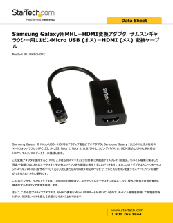 Samsung Galaxy用MHL－HDMI変換アダプタ サムスンギャ ラクシー用
