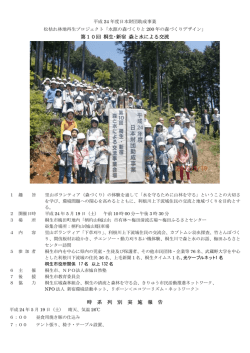 2012/ 5/19 松枯れ林地再生プロジェクト