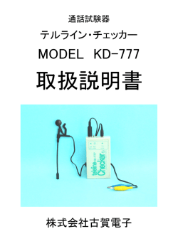 MODEL KD-777