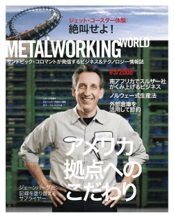 Metalworking World 3/2008