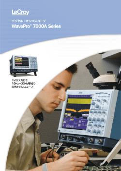 WavePro® 7000A Series