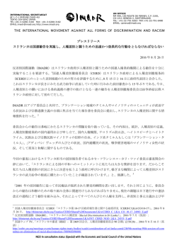 日本語pdf - 反差別国際運動（IMADR）