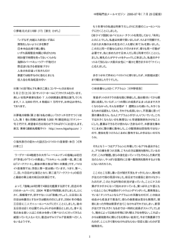 PDF版 - 中野稲門会
