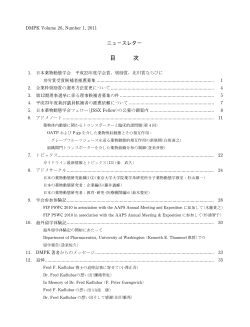 No.1 - 日本薬物動態学会 JSSX