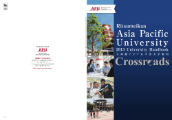 Ritsumeikan Asia Pacific University Graduate Schools