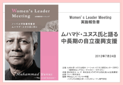 Women`s Leader Meeting