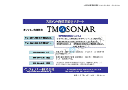出願日12/08/05-12/08/11 (PDF 1581KB) - TM