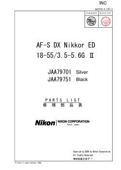 AF-S DX Nikkor ED 18-55/3.5-5.6G Ⅱ
