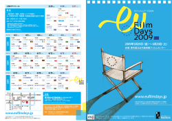 ダウンロード  - EU Film Days 2016