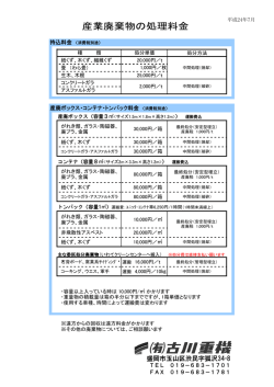 盛岡市玉山区渋民字狐沢34-8
