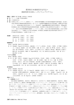 全発表プログラム（PDF） - 佐賀大学シンクロトロン光応用研究センター