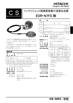 7. EDR-N7FS 形