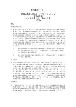 日本語版PDF - 地球環境戦略研究機関