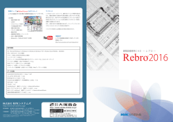 Rebroカタログ - CAD Japan.com