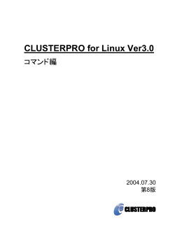 CLUSTERPRO for Linux Ver3