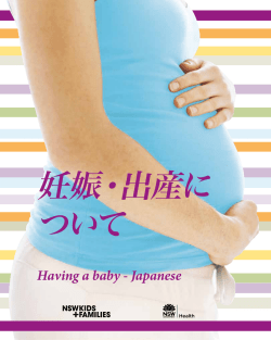 Having a Baby - Japanese
