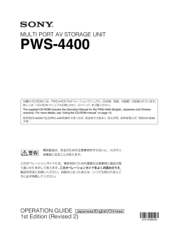 PWS-4400
