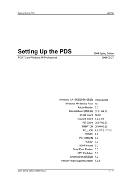 Setting Up the PDS