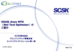 スライド 1 - SCSK株式会社